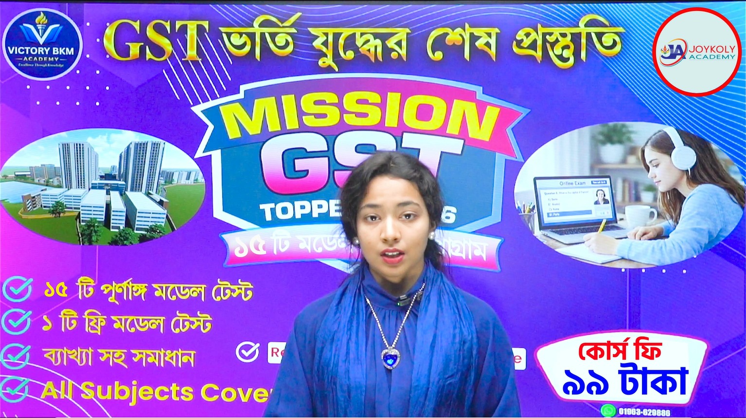 Mission GST Toppers 2026 – 15 Model Test Series